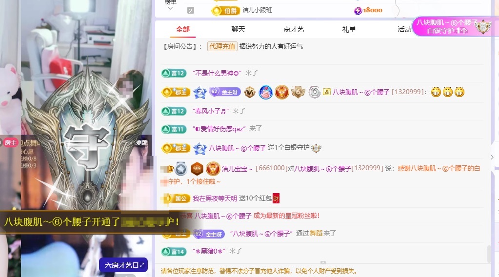 潔兒寶寶～的主播照片