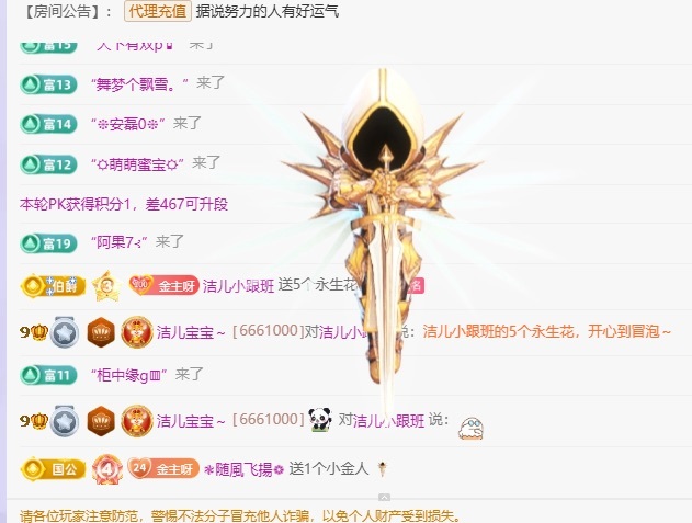 潔兒寶寶～的主播照片