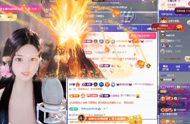 🦋香贺我香宝男爵主播图片