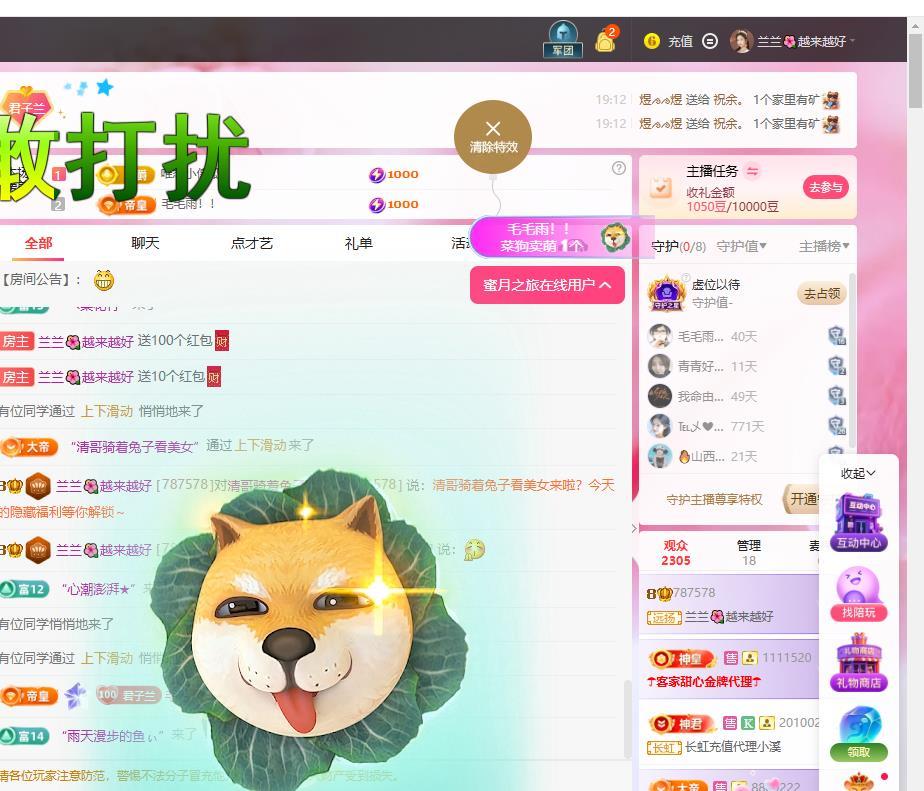 蘭蘭??越來越好主播圖片