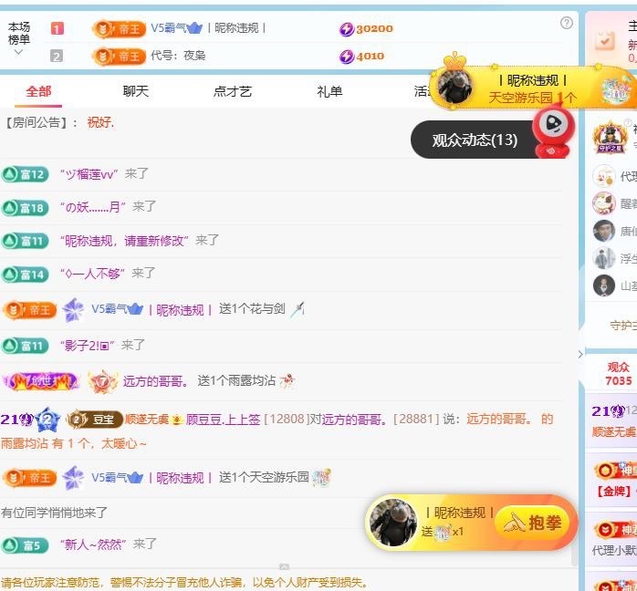 顧豆豆.上上簽的主播照片