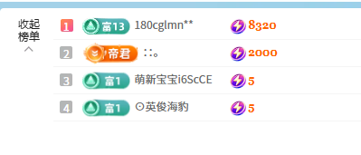 文文好运连连主播图片