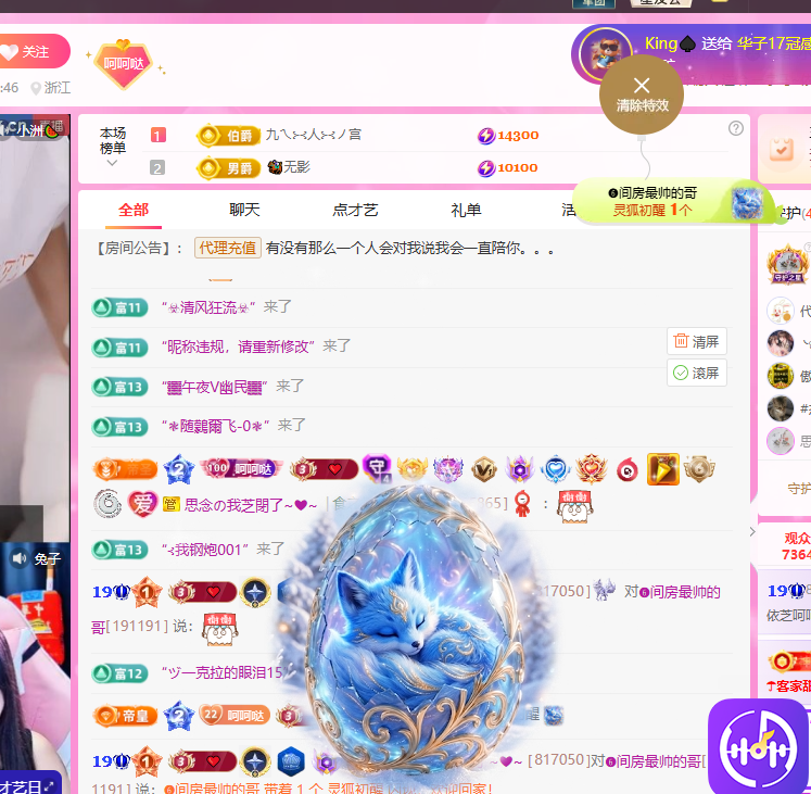 依芝呵呵了~❤~主播图片