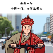 悄悄的聽歌??的頭像