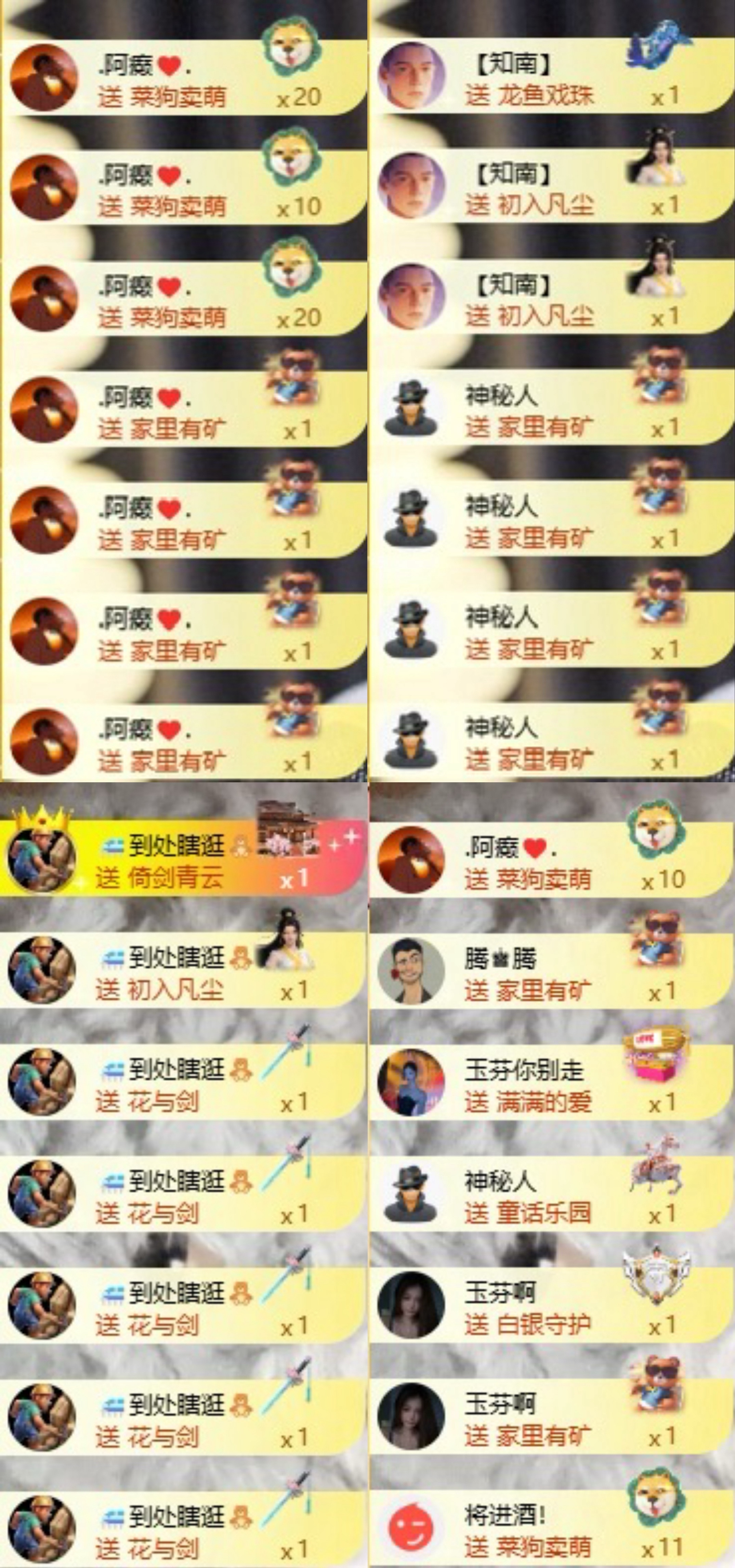 娜扎??的主播照片