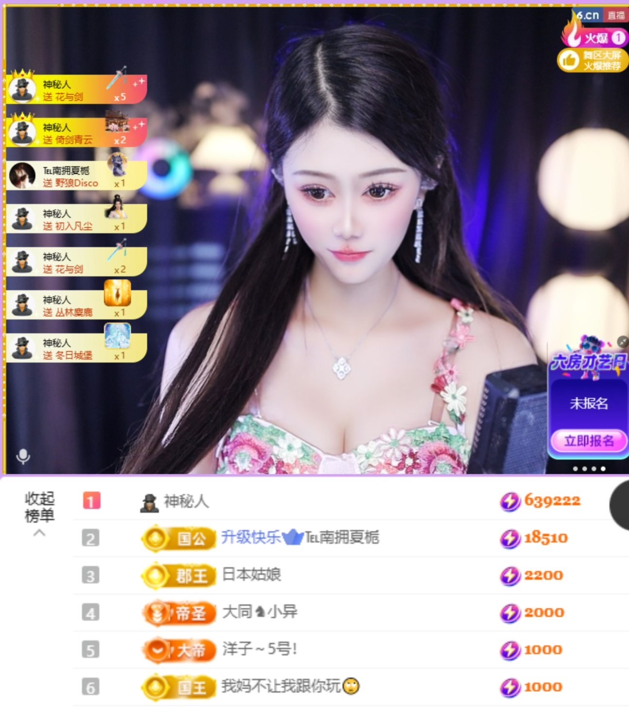 薇恩恩??主播圖片