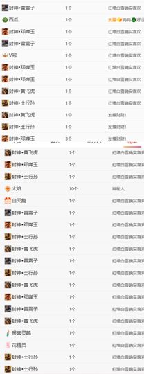 冉冉🍀好运来！主播照片