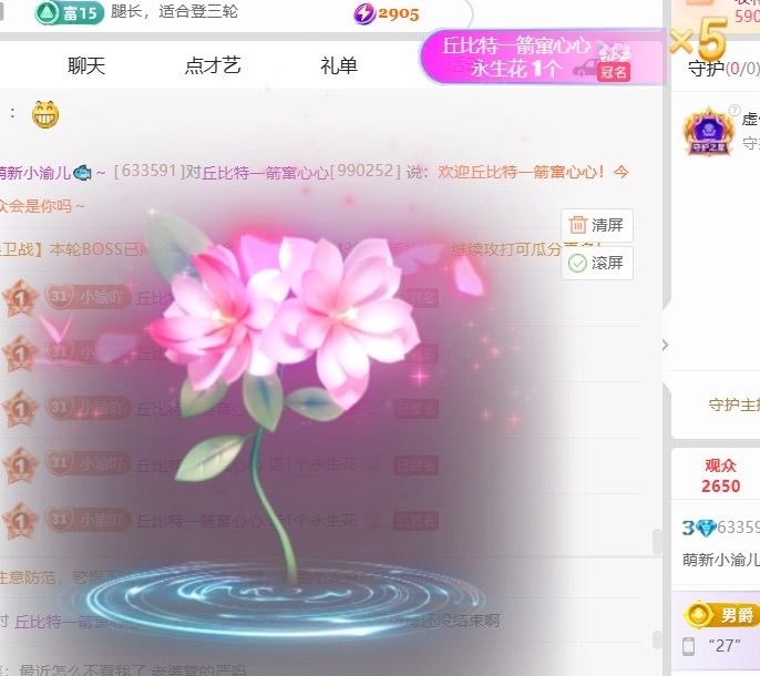 萌新小渝兒??～主播圖片