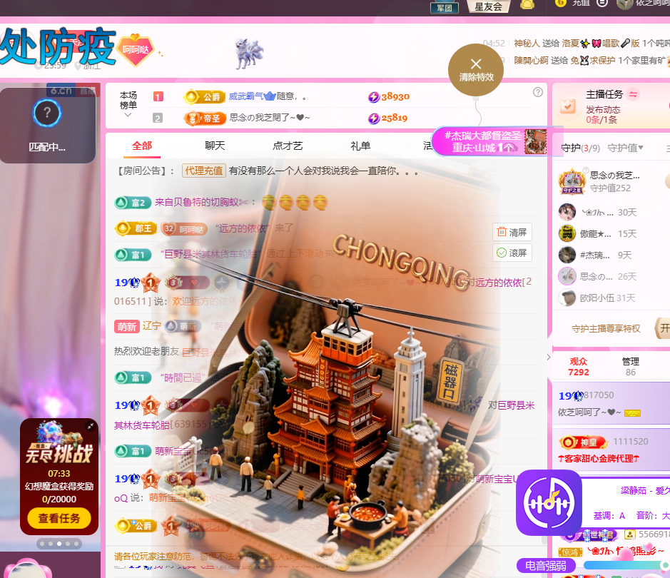 依芝呵呵了~❤~主播图片