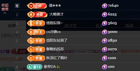 蘇蘇，越來越好主播圖片