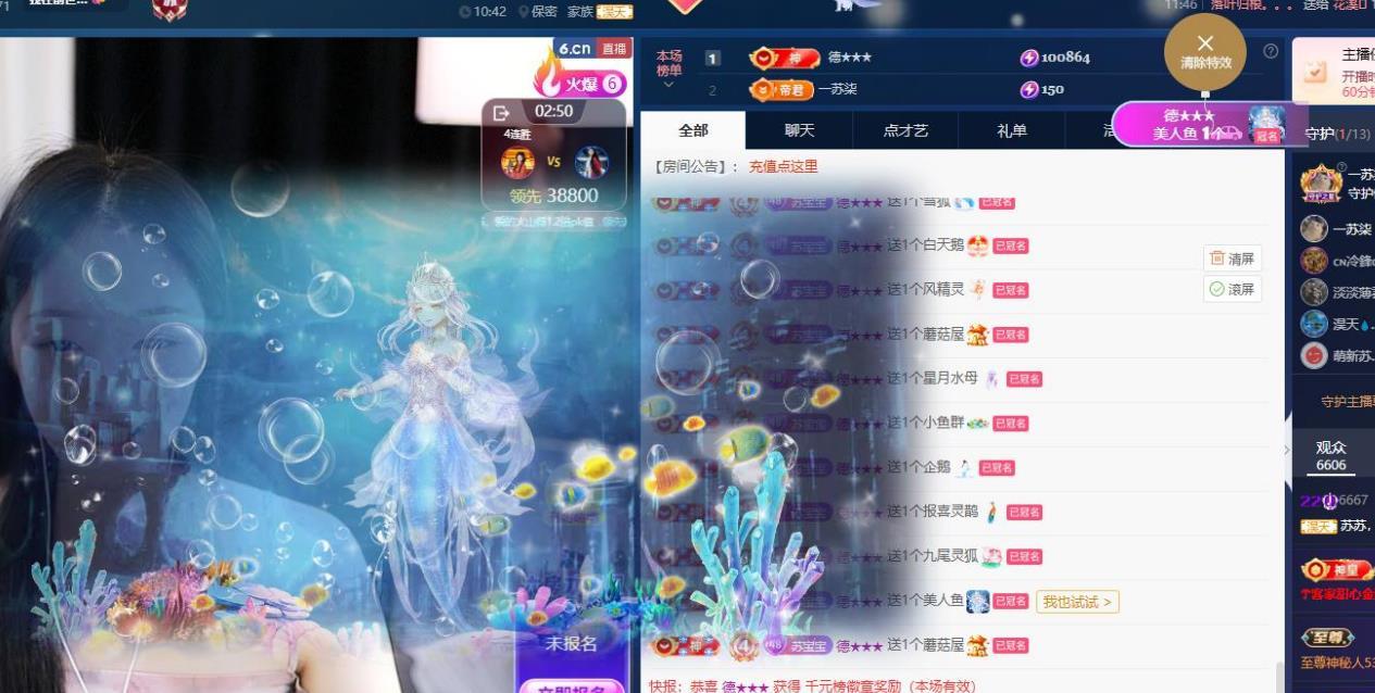 蘇蘇，越來越好主播圖片