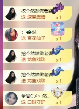 然然21號生日慶.主播圖片