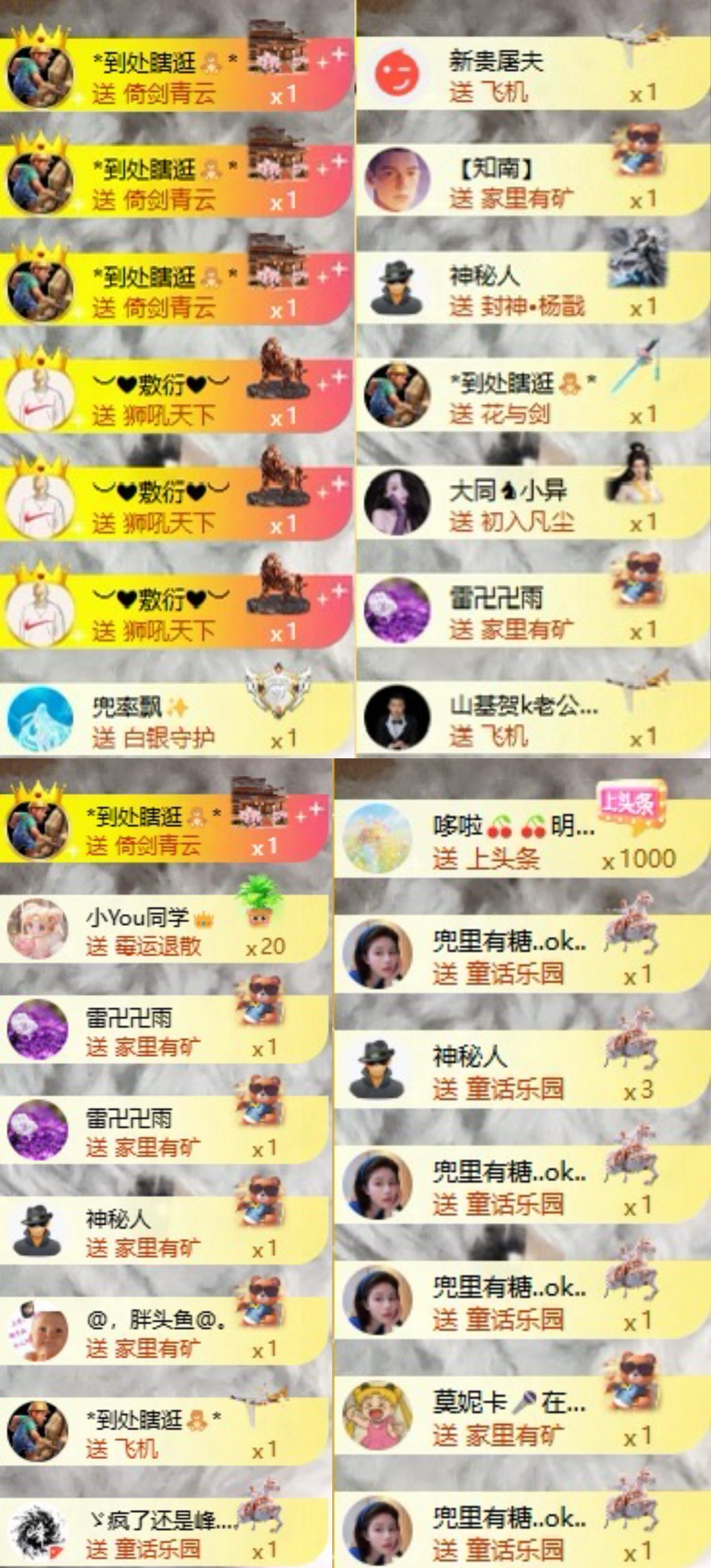 娜扎??的主播照片