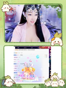 风铃在飞🍀守望幸福主播照片