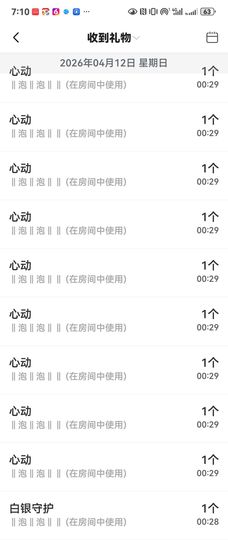 ━╋№布丁❤坏丫头主播照片