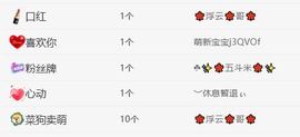 ︶薀昕ぃ的图片