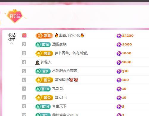 蘭蘭??越來越好主播圖片