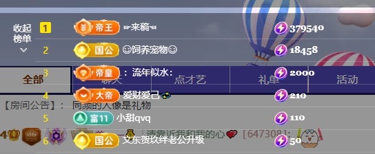 姜一一💰主播图片