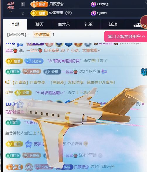 🦋香贺我香宝男爵主播图片