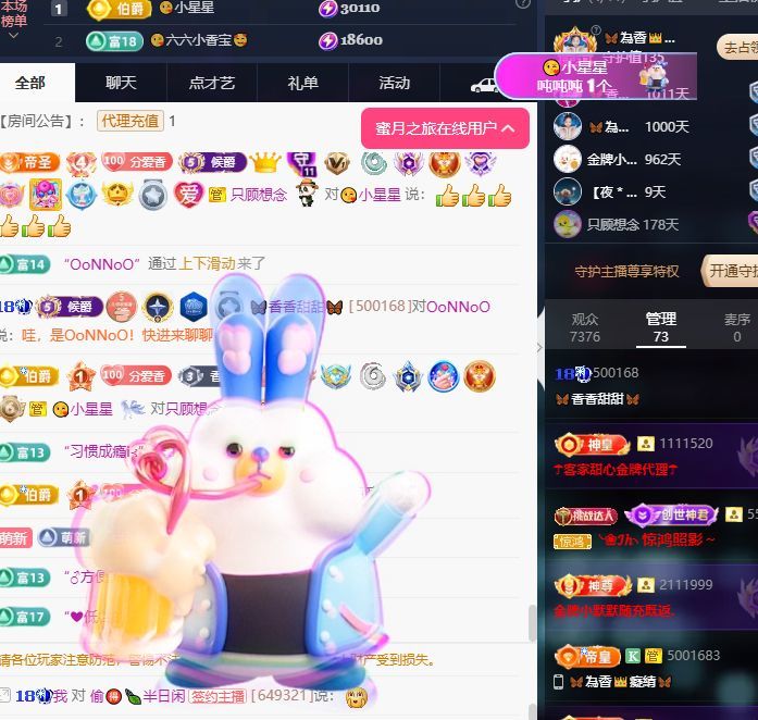 🦋香贺我香宝男爵主播图片