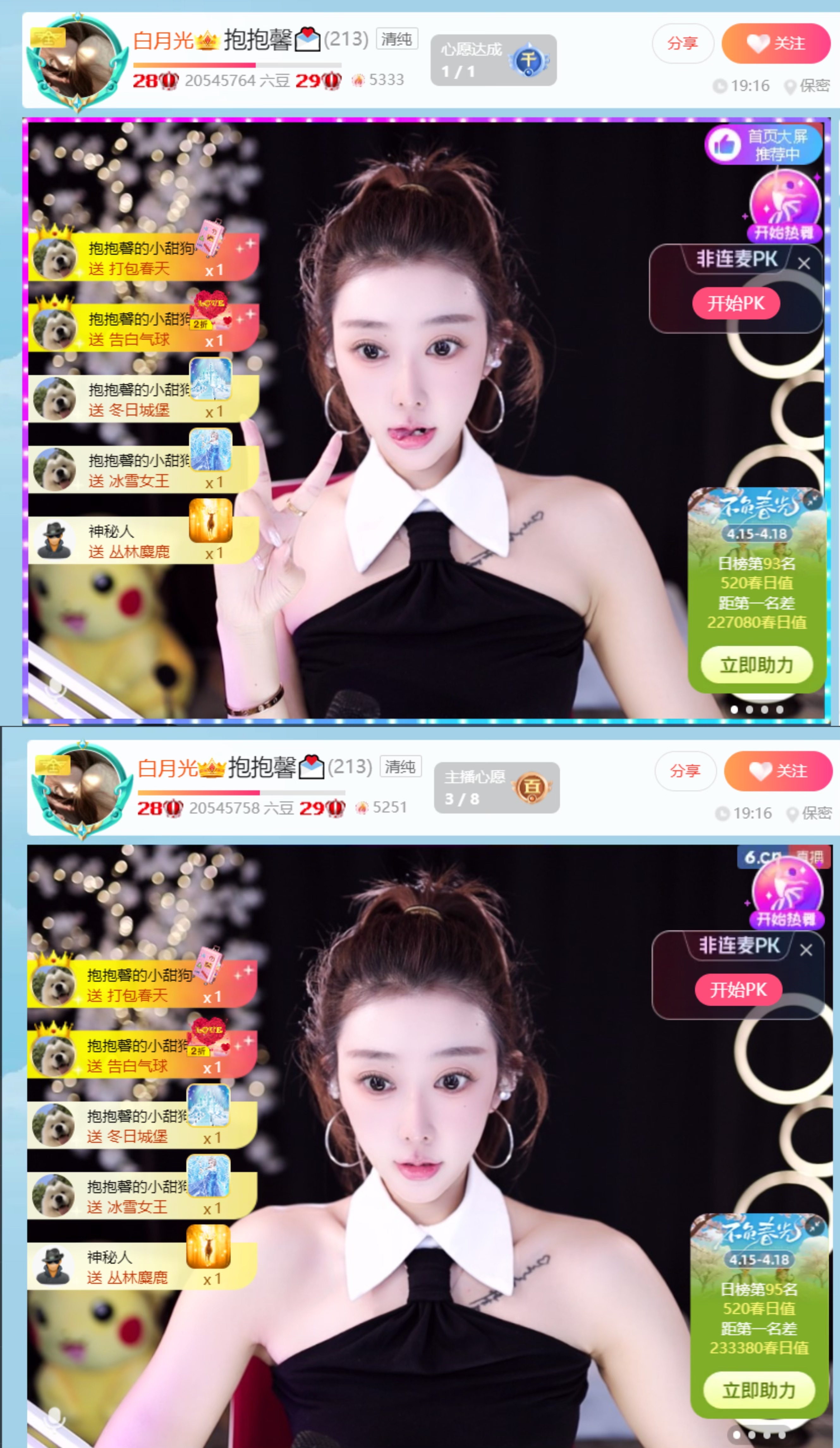 抱抱馨💌主播图片