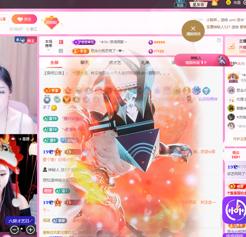 依芝呵呵了~❤~主播图片