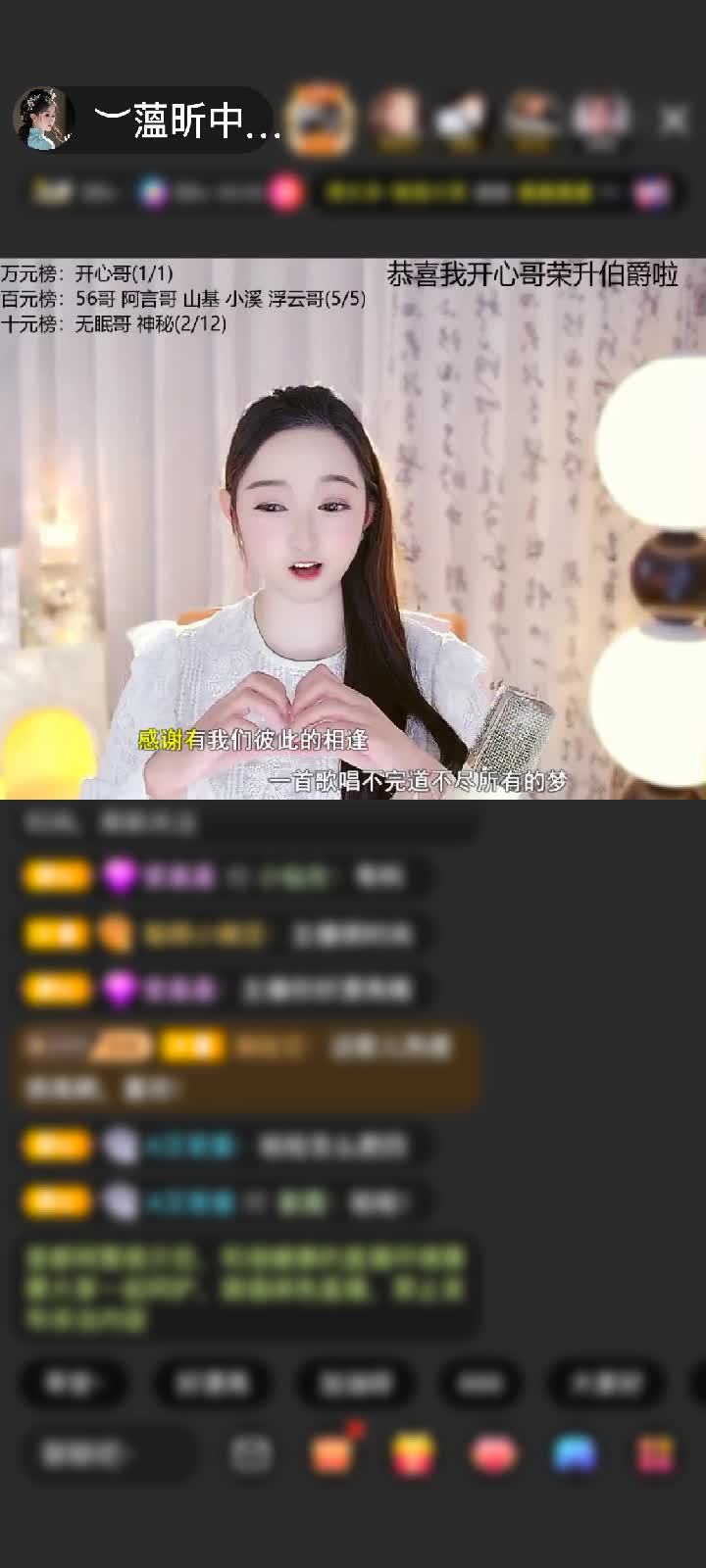 感谢︶开心就好ぃ赠送珠联璧合1个啊啊啊～太激动了，紧张的说不出话了超级唯美的又浪漫的特效，感谢我开心哥哥对我这么好😍这么多好看的礼物太震撼了，真帅呀我的开心哥哥😎😎😎