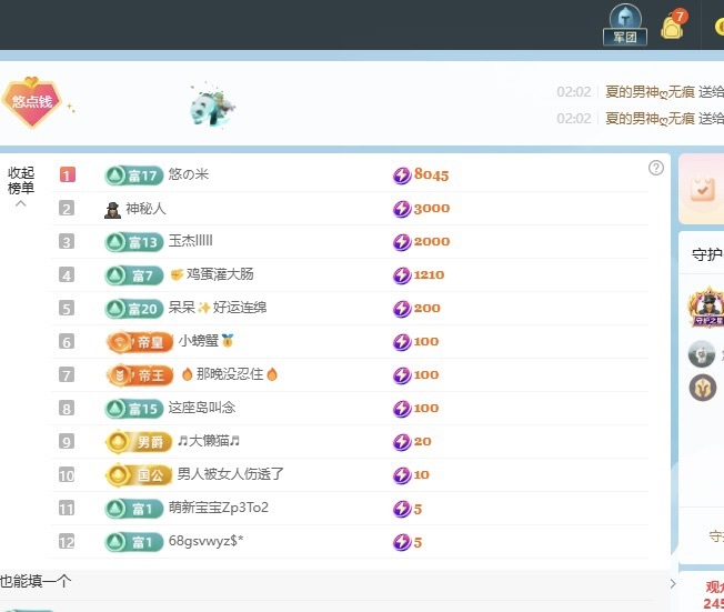 新人悠悠吖主播图片