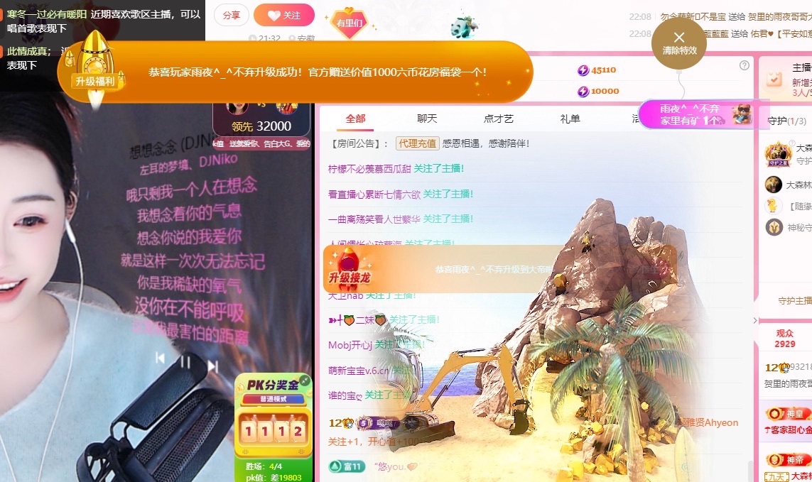 里里??主播圖片