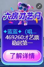 ✦蓝蓝✦（唱歌主播）主播图片