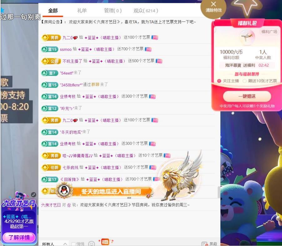 ✦蓝蓝✦（唱歌主播）主播图片