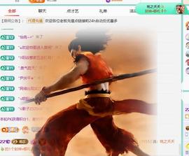 代理心雨四月开门红主播照片