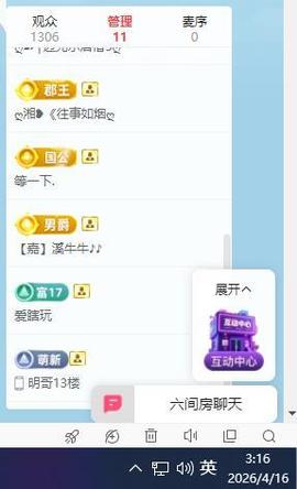 龙菲菲越来越好主播照片