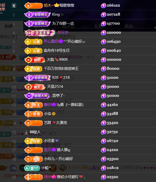 山基打不过蛇家族主播图片