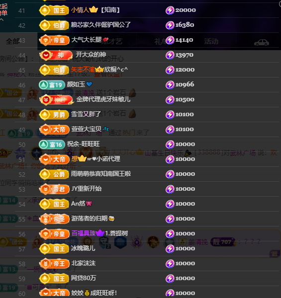 山基打不过蛇家族主播图片