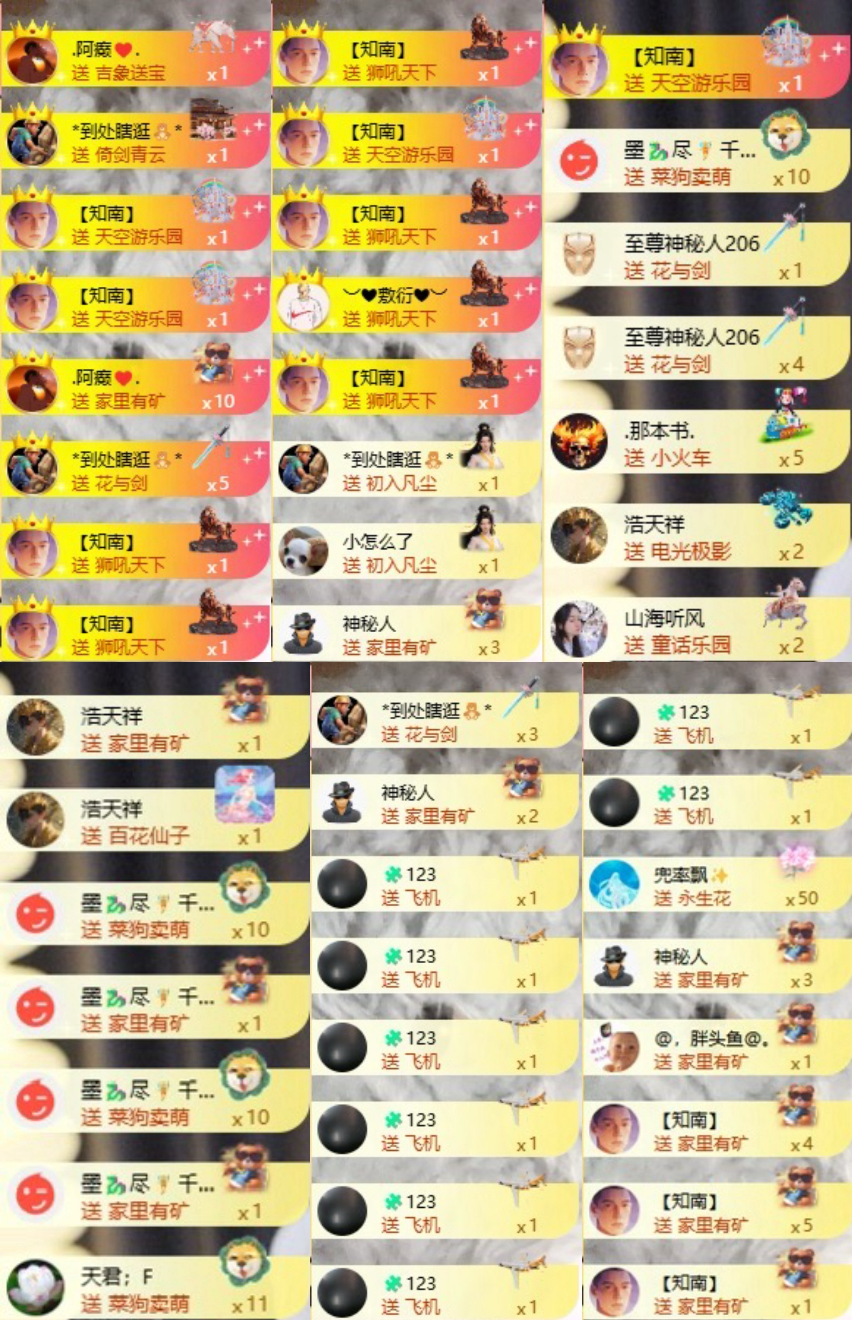 娜扎??的主播照片