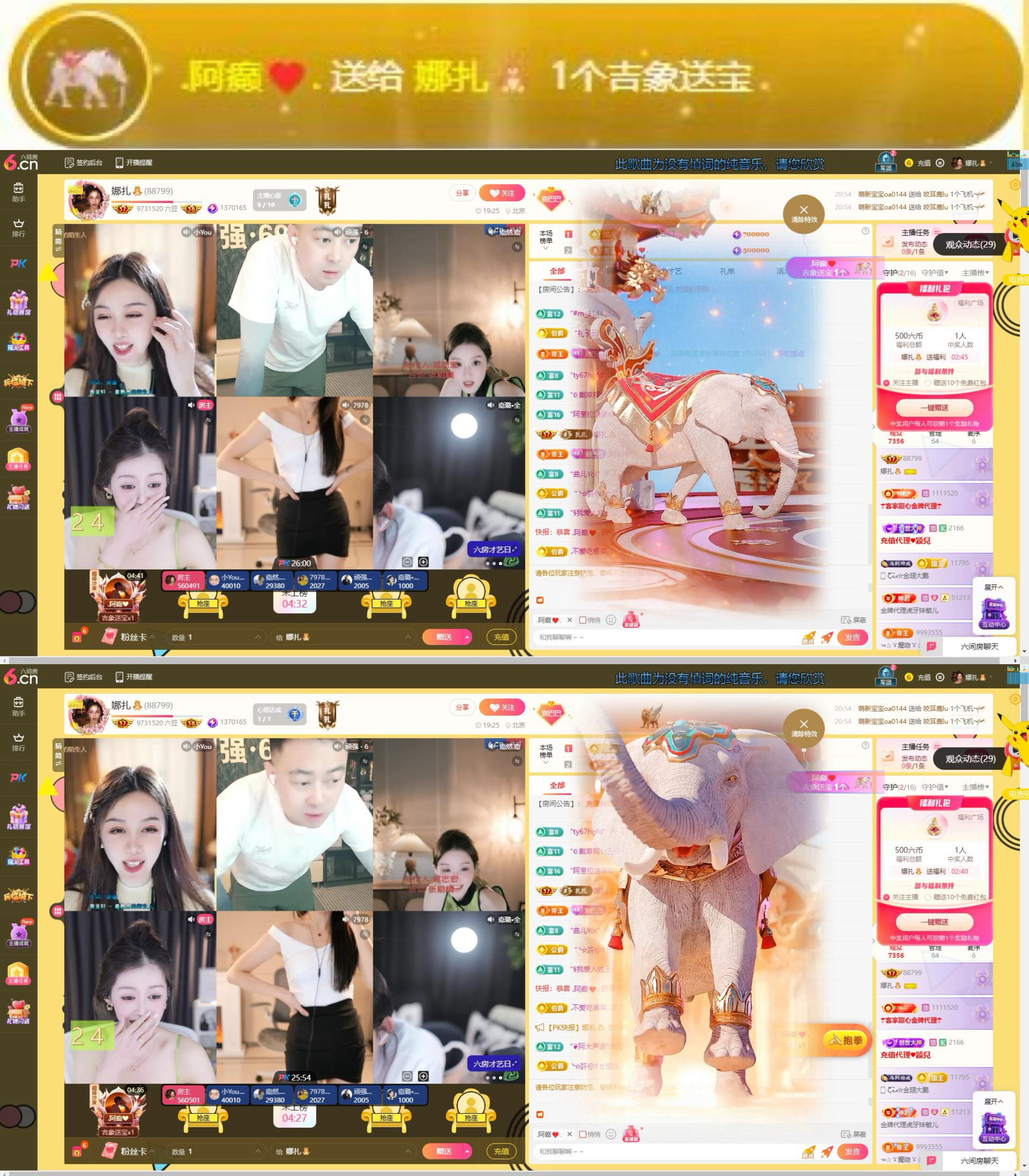 娜扎??的主播照片