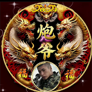 炮爺????的頭像