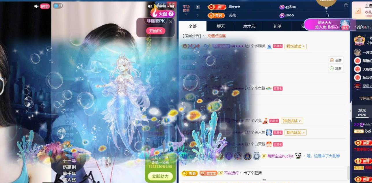 蘇蘇，越來越好主播圖片