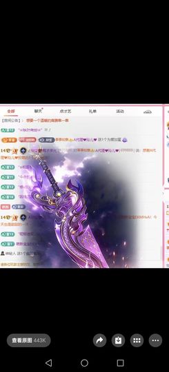 A怡宝💘鸭求束光主播照片