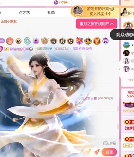 雅欣小可爱吖💗，主播照片