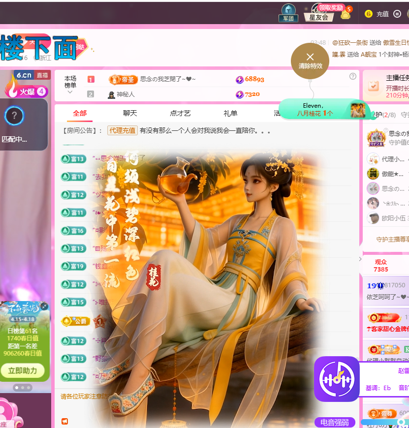 依芝呵呵了~❤~主播图片