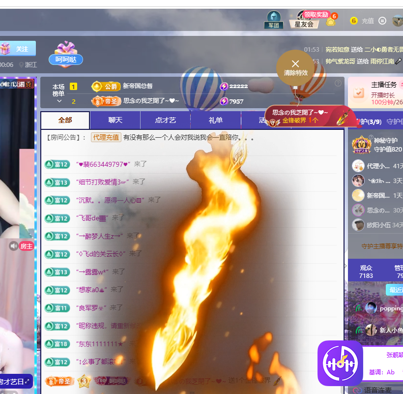 依芝呵呵了~❤~主播图片