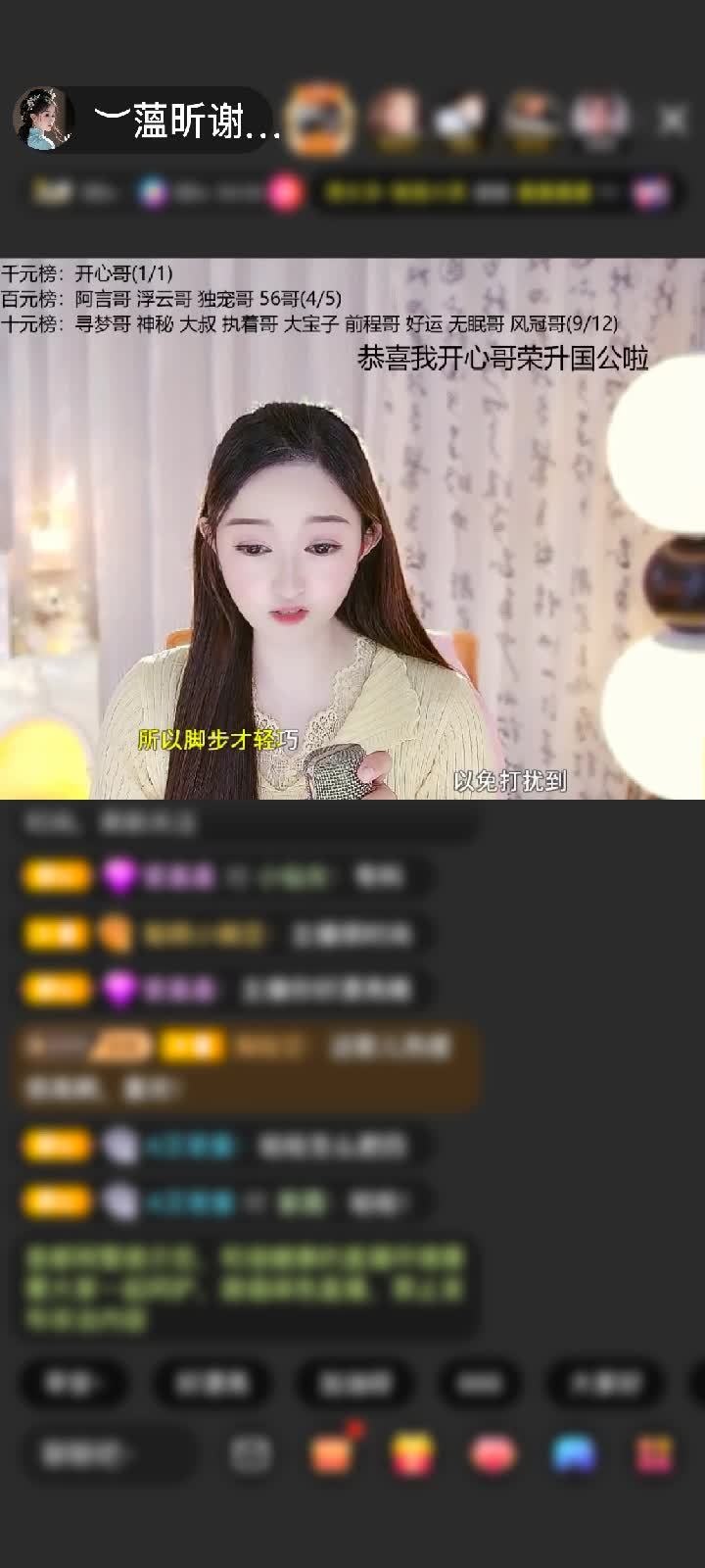感谢︶开心就好ぃ赠送倚剑青云1个