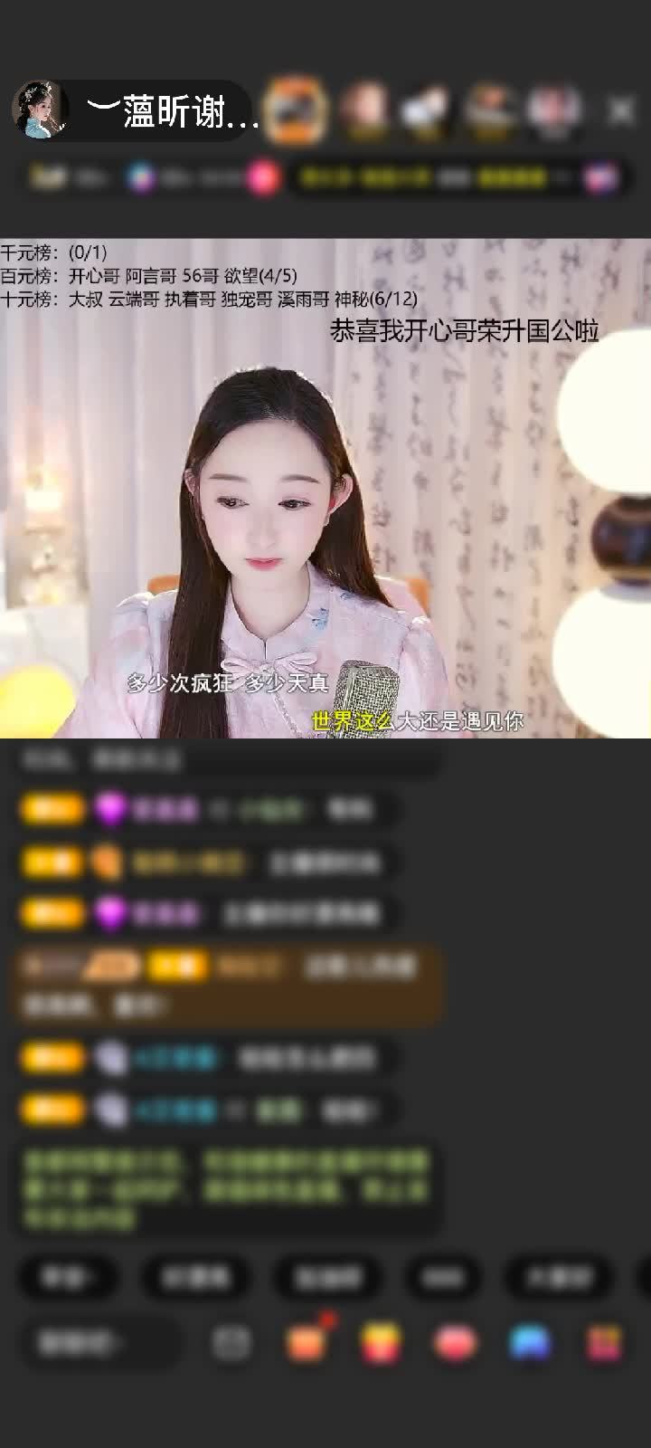 感谢︶开心就好ぃ赠送初入凡尘1个