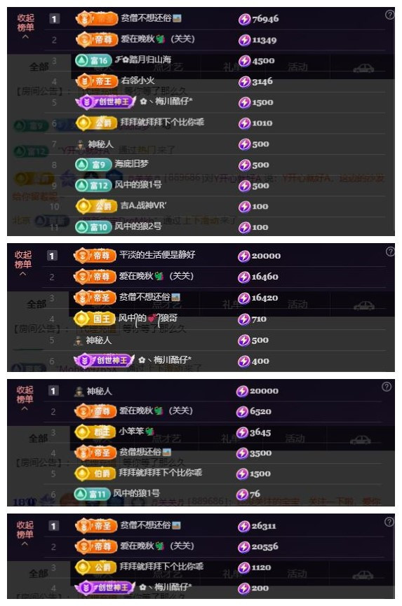 🎶关关🎶的主播照片