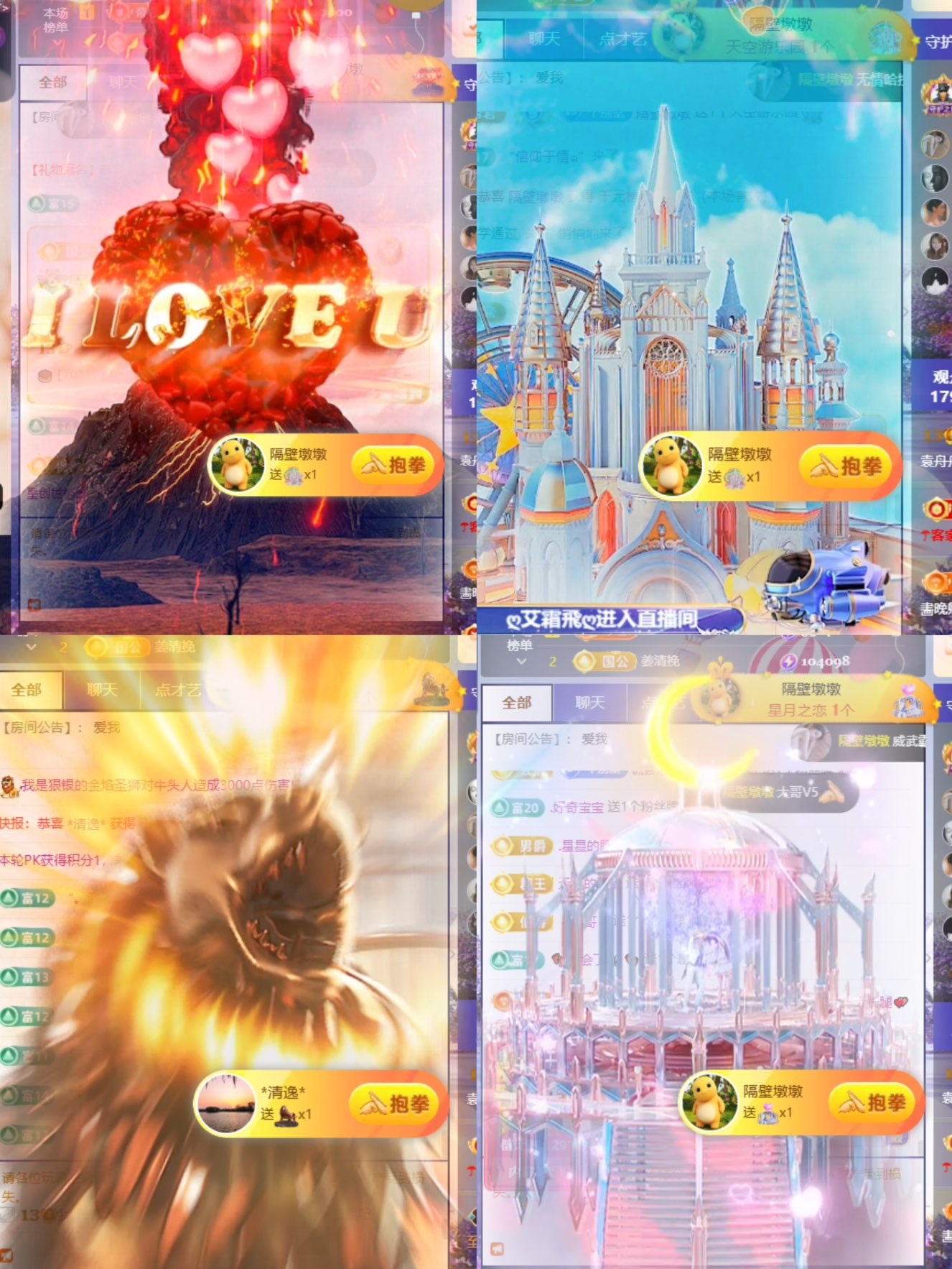 袁舟舟舟主播圖片