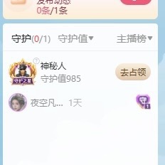 林蘇月超幸運主播圖片