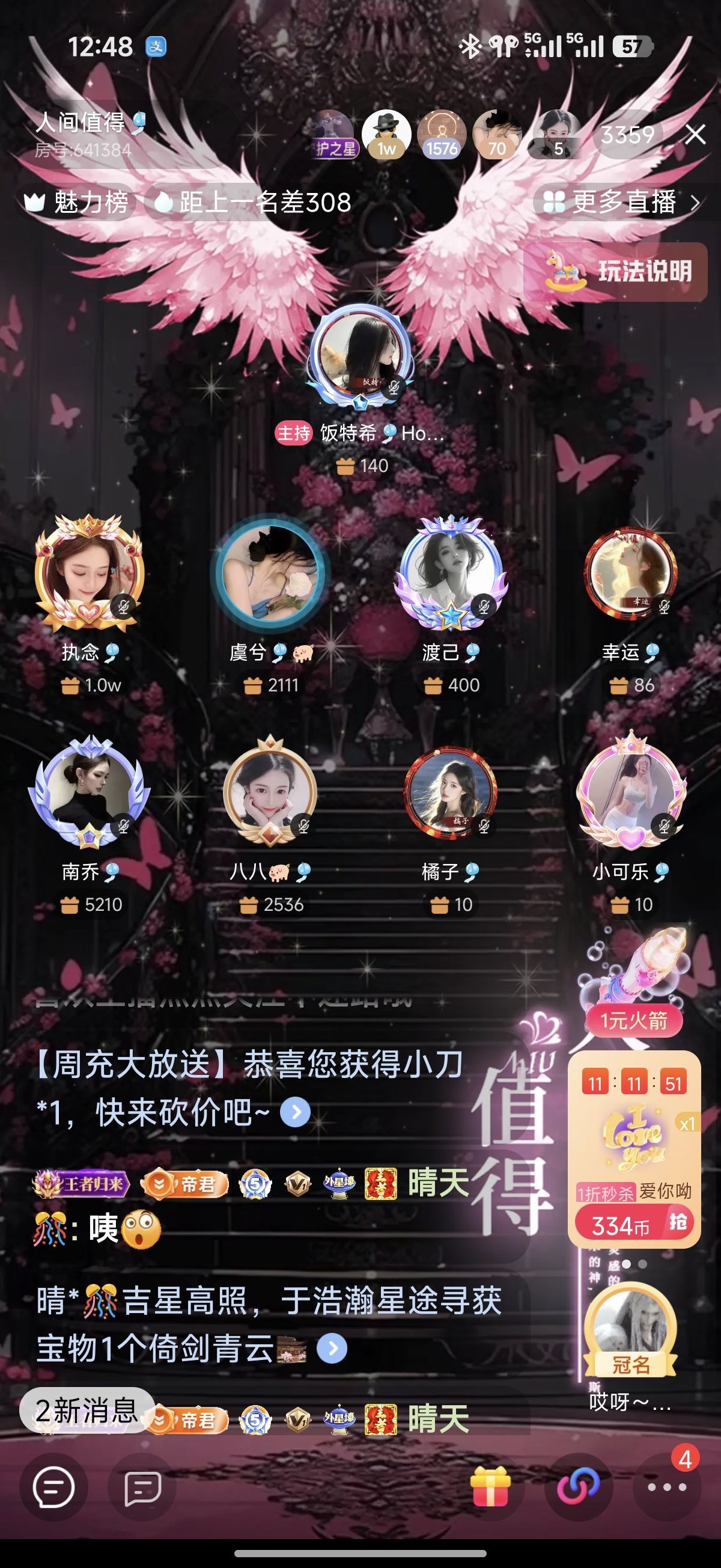晴天🎊的主播照片