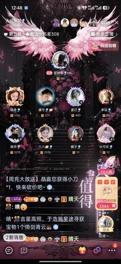 晴天🎊主播照片